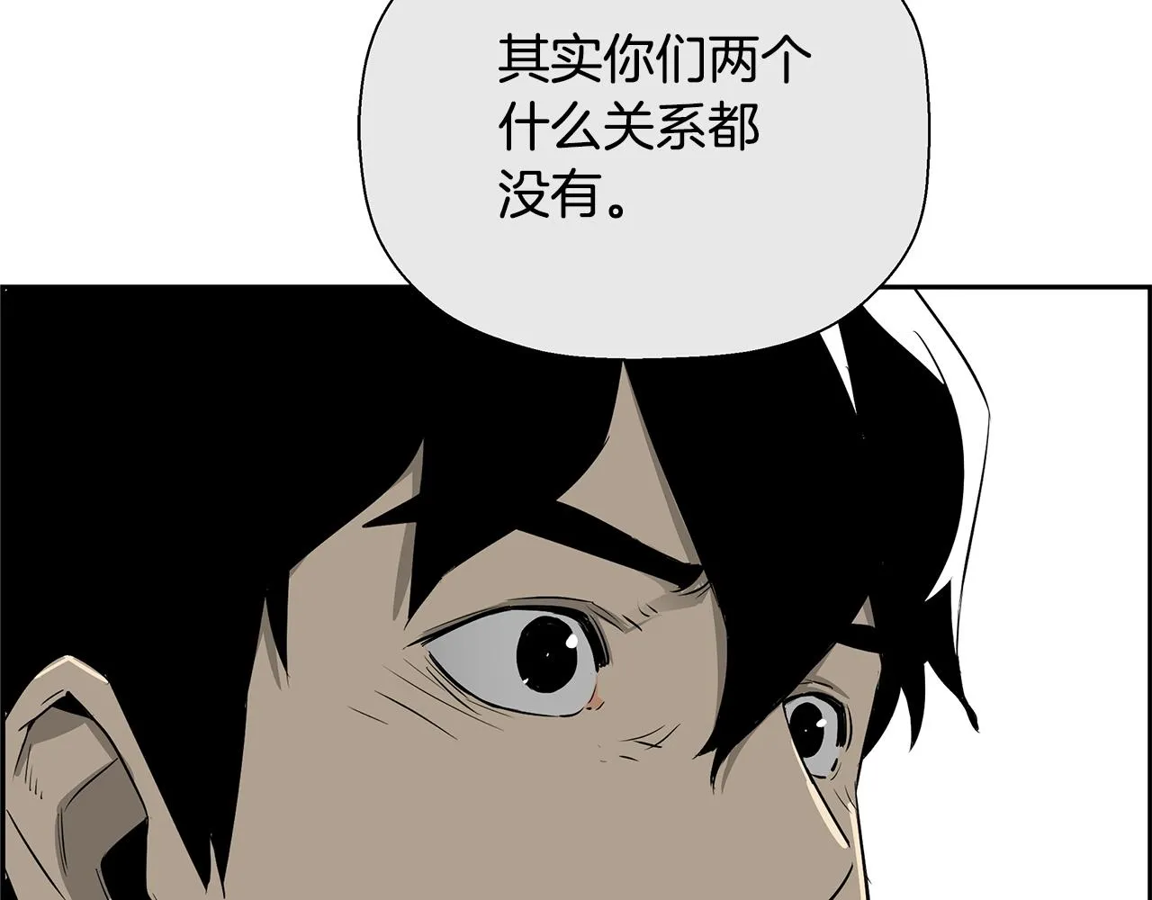 第81话 另一个自我 第259页