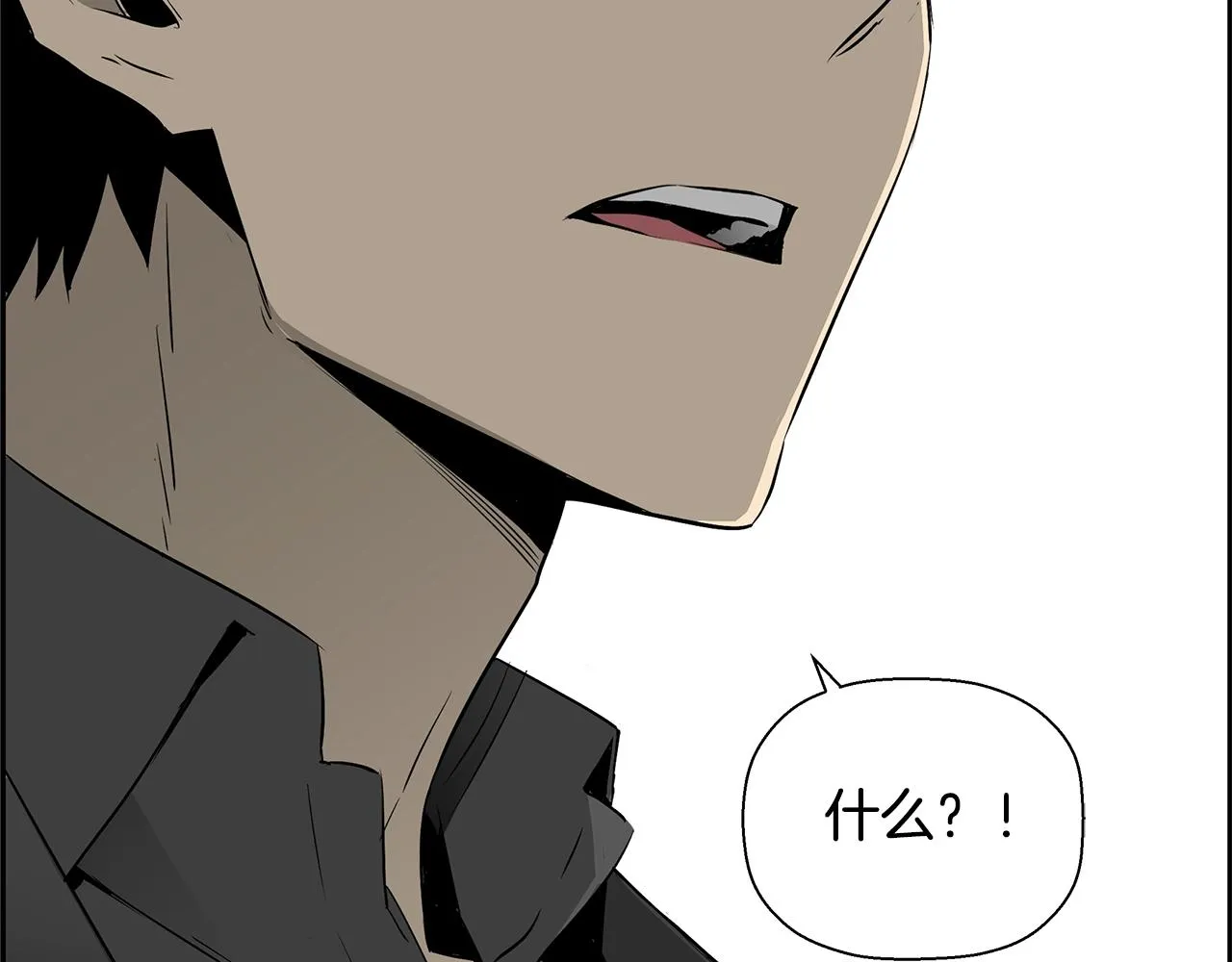 第81话 另一个自我 第260页