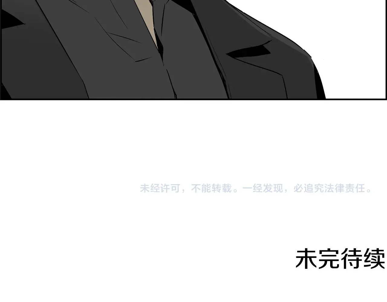 第81话 另一个自我 第261页