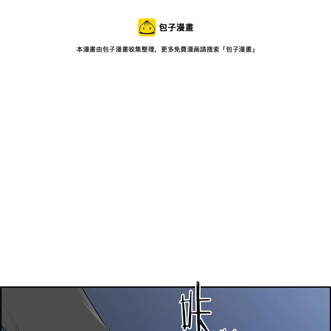 第80话 最后一个舞台 第1页