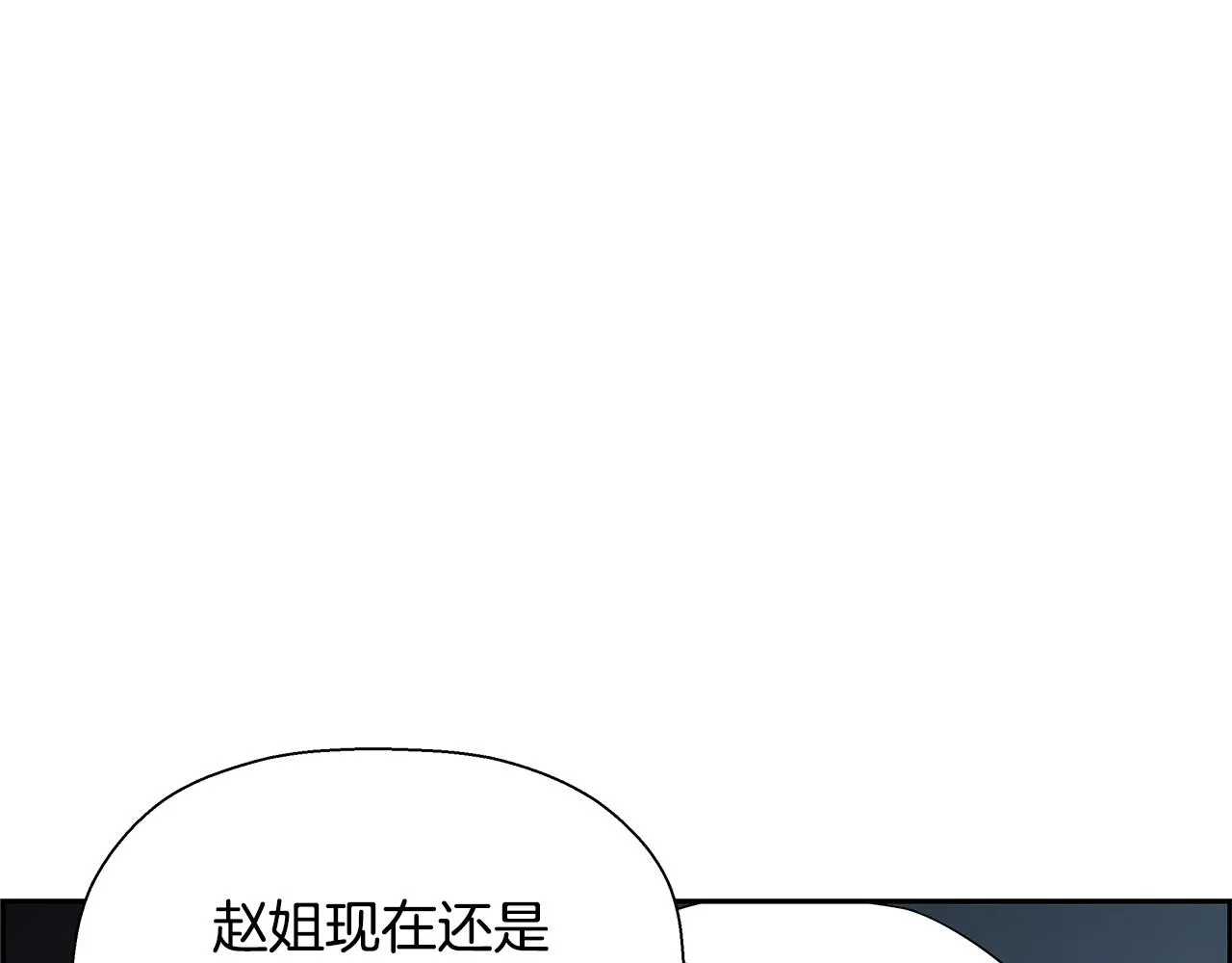 第80话 最后一个舞台 第6页