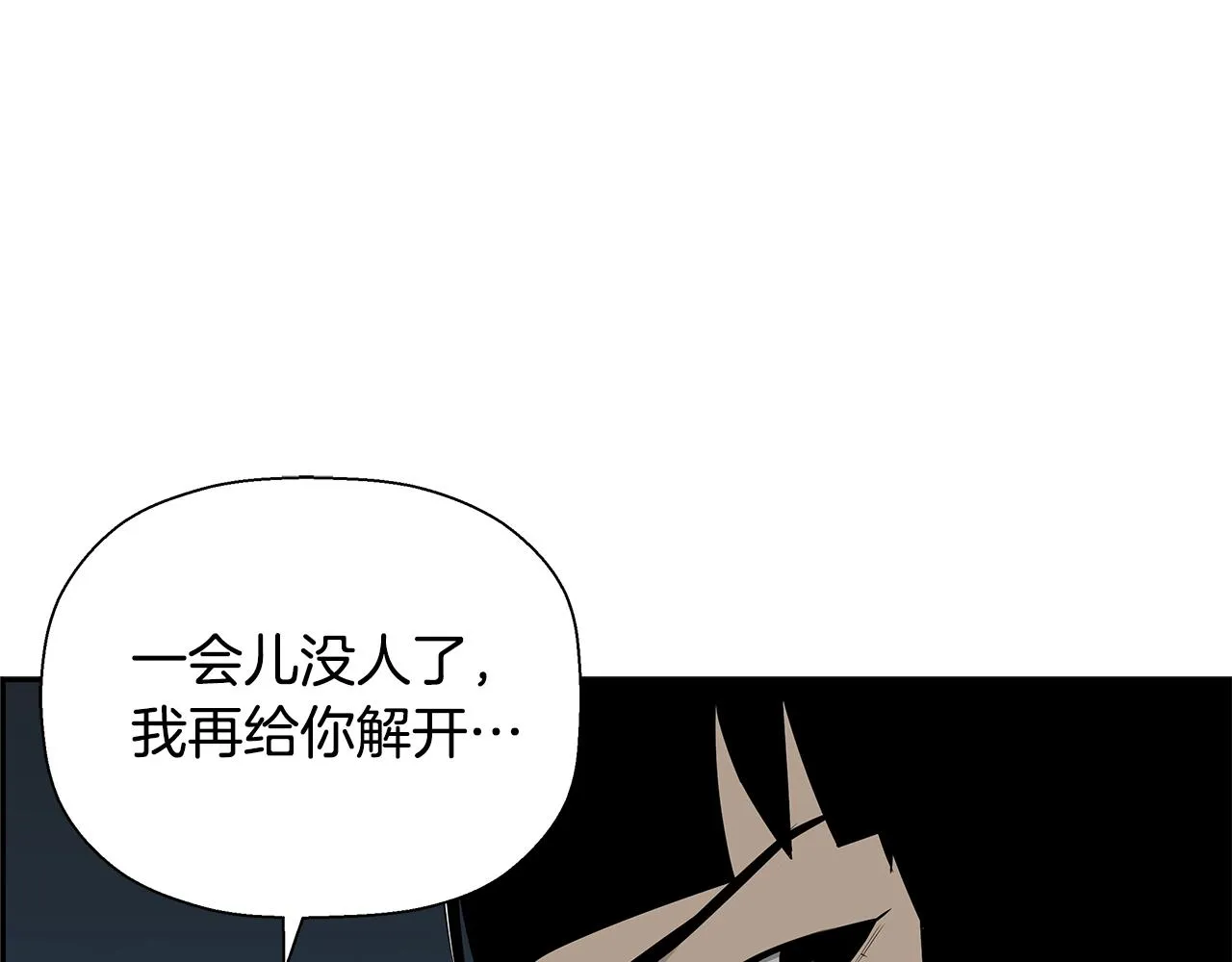第80话 最后一个舞台 第9页