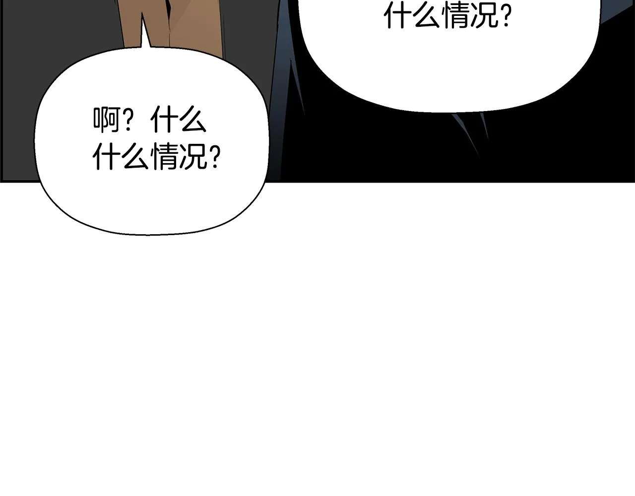 第80话 最后一个舞台 第11页