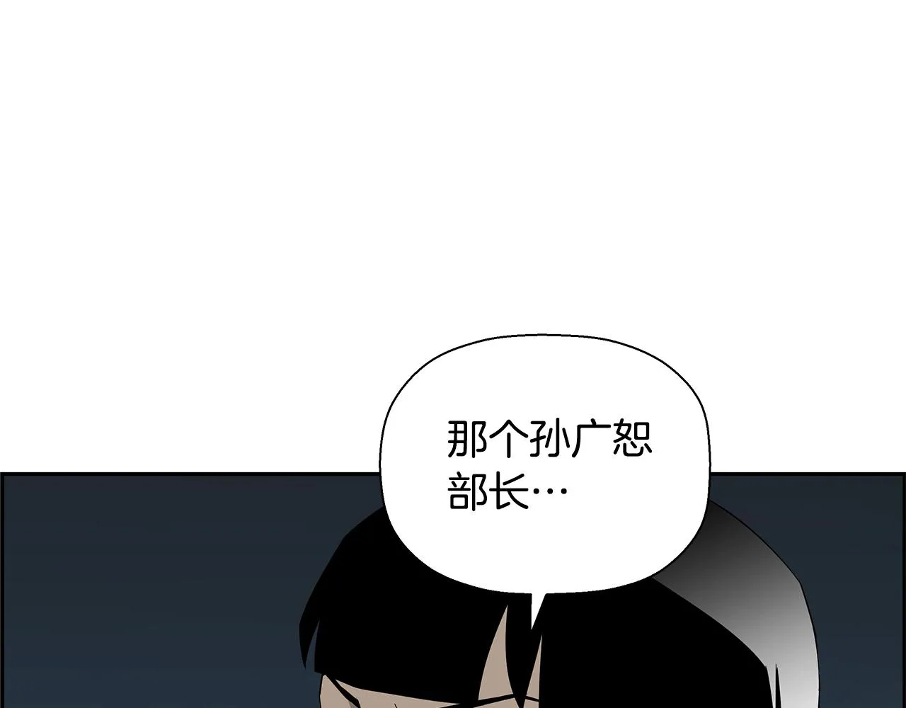 第80话 最后一个舞台 第12页