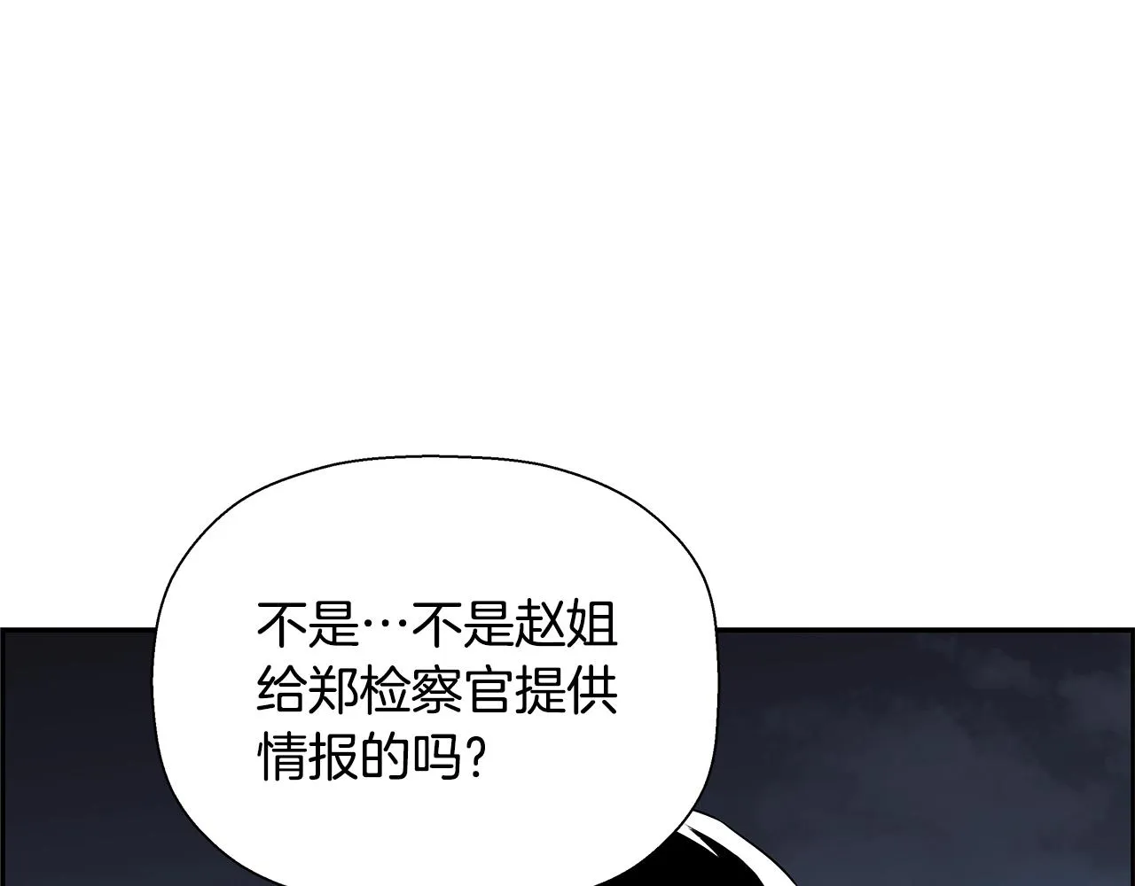 第80话 最后一个舞台 第18页