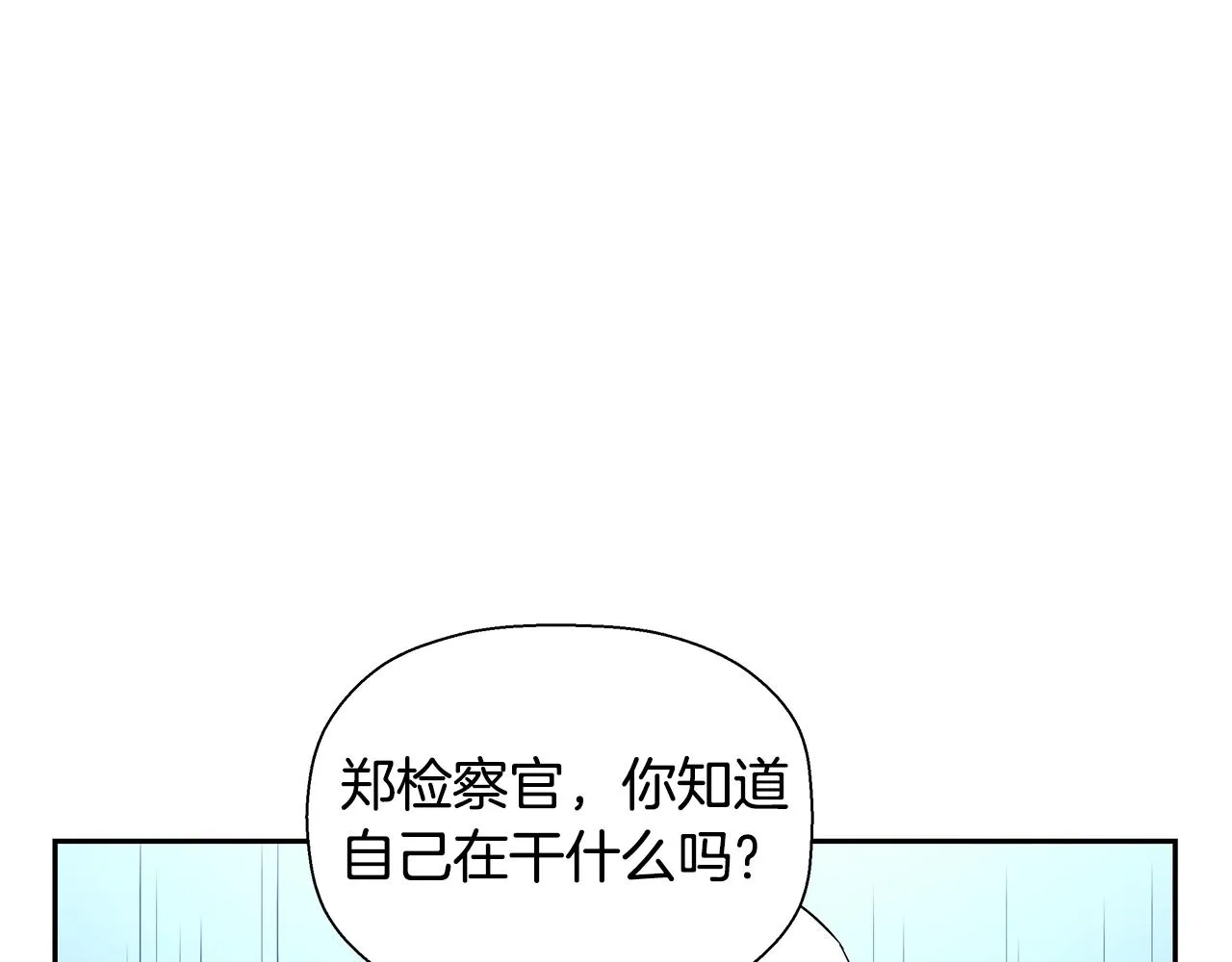 第80话 最后一个舞台 第24页