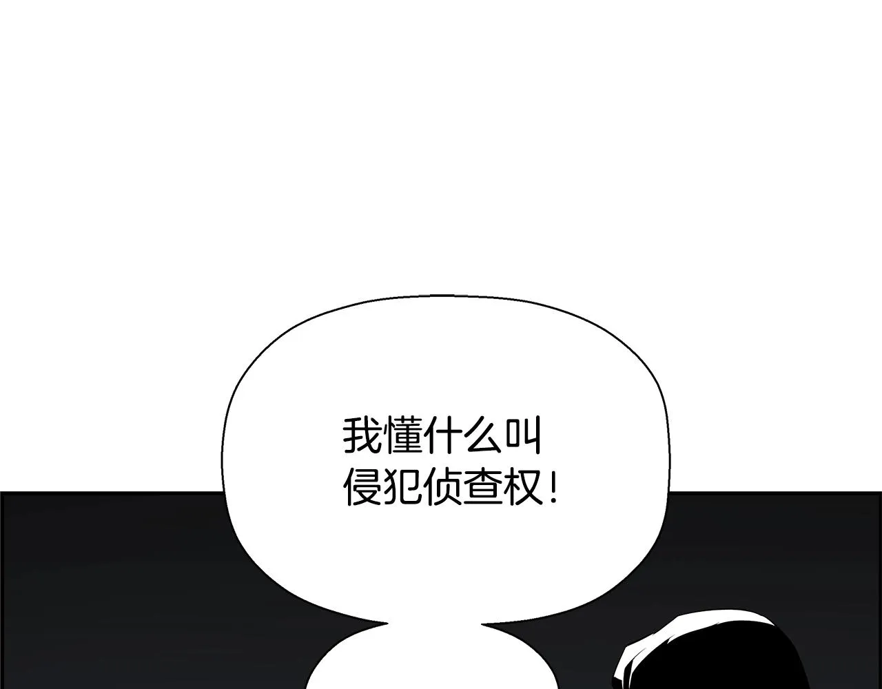 第80话 最后一个舞台 第28页