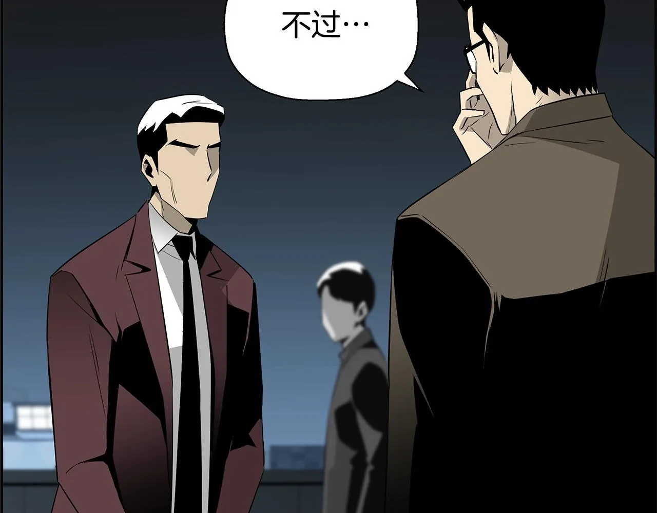 第80话 最后一个舞台 第29页