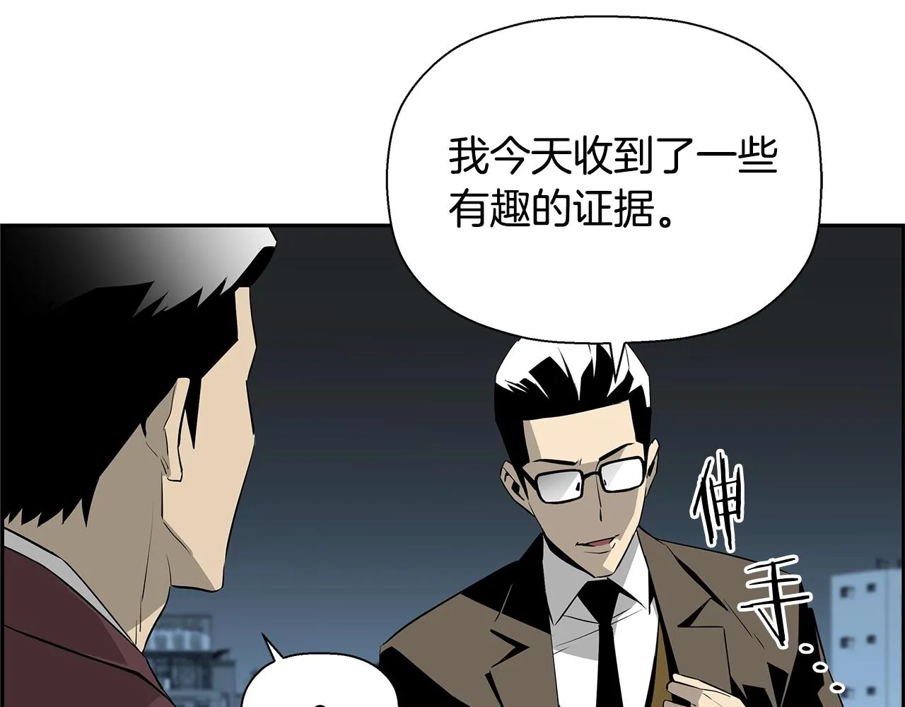 第80话 最后一个舞台 第31页