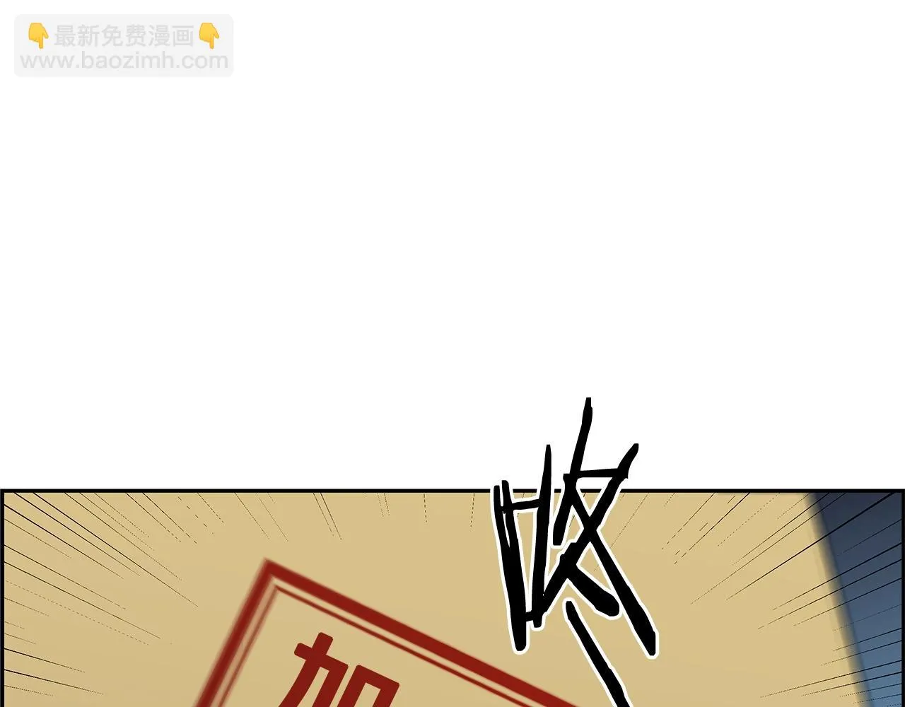第80话 最后一个舞台 第33页