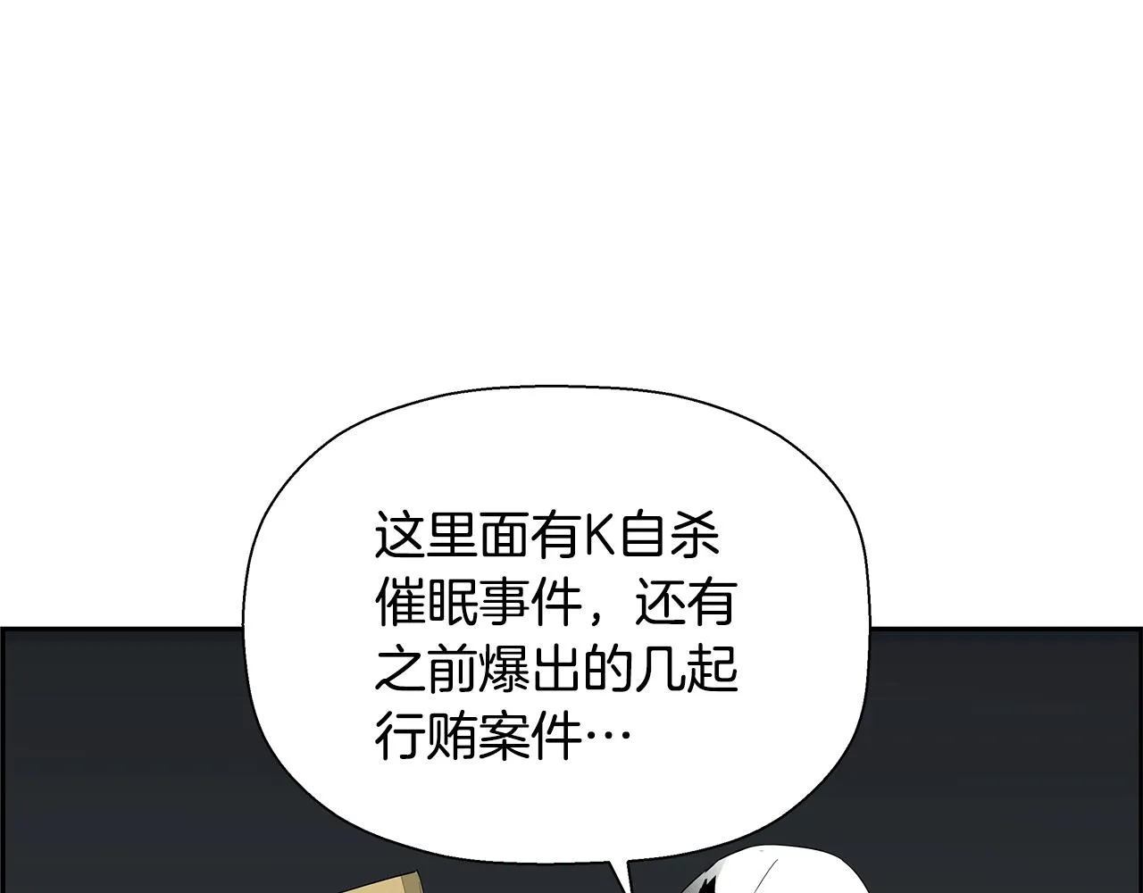 第80话 最后一个舞台 第35页
