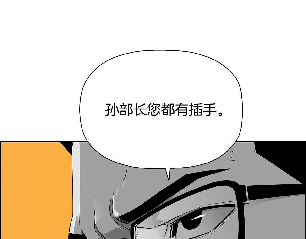 第80话 最后一个舞台 第38页