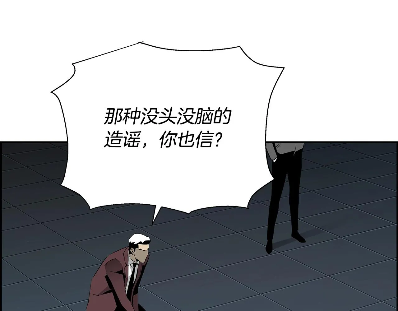第80话 最后一个舞台 第43页