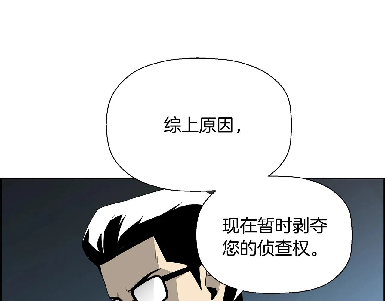 第80话 最后一个舞台 第46页