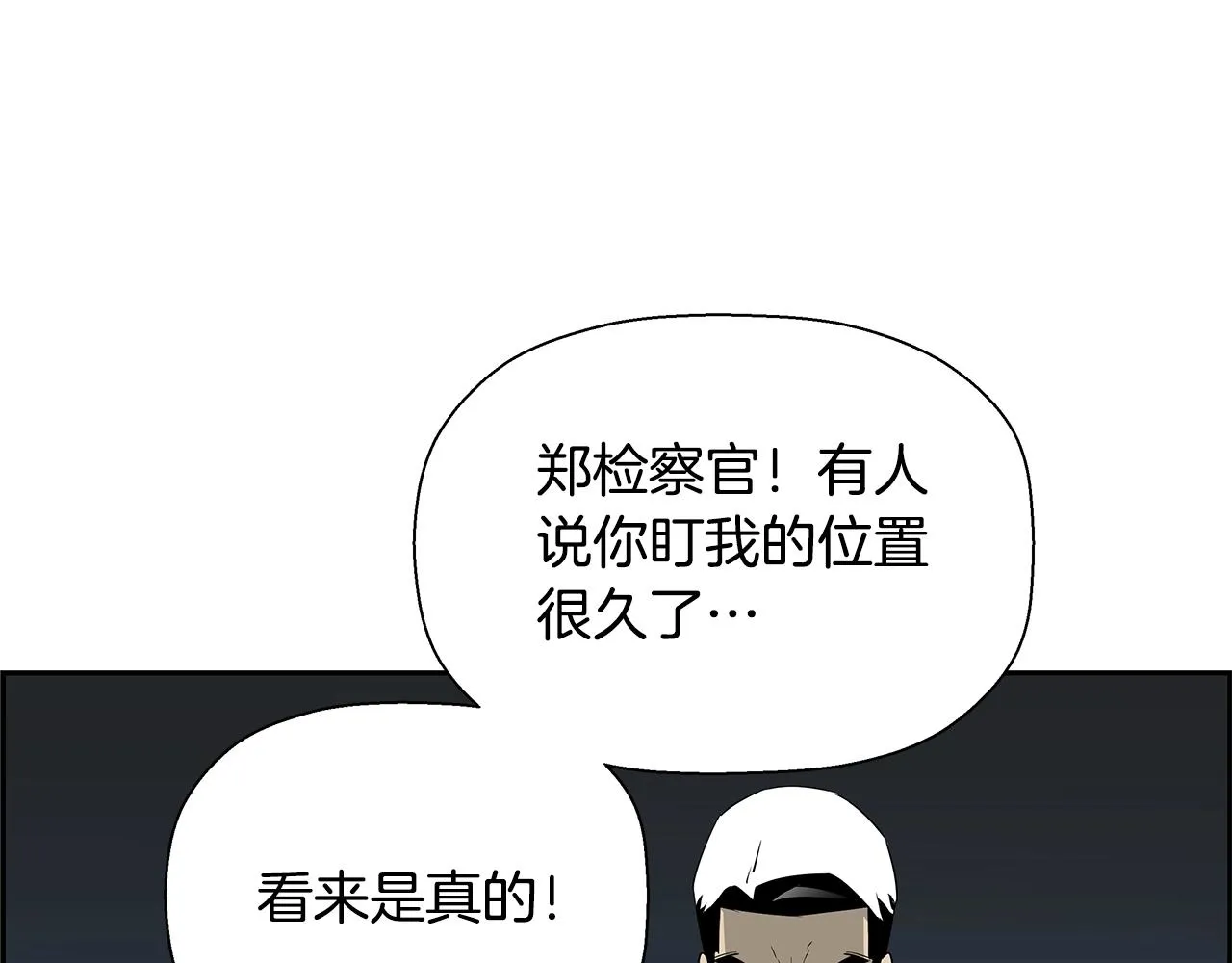第80话 最后一个舞台 第53页