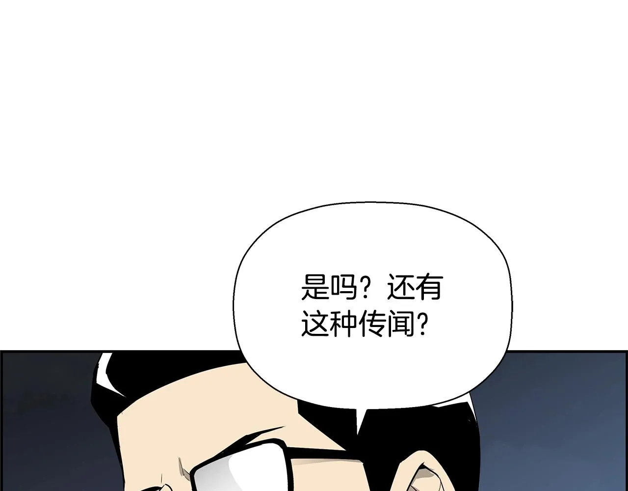 第80话 最后一个舞台 第56页