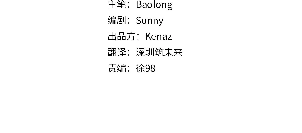 第80话 最后一个舞台 第61页