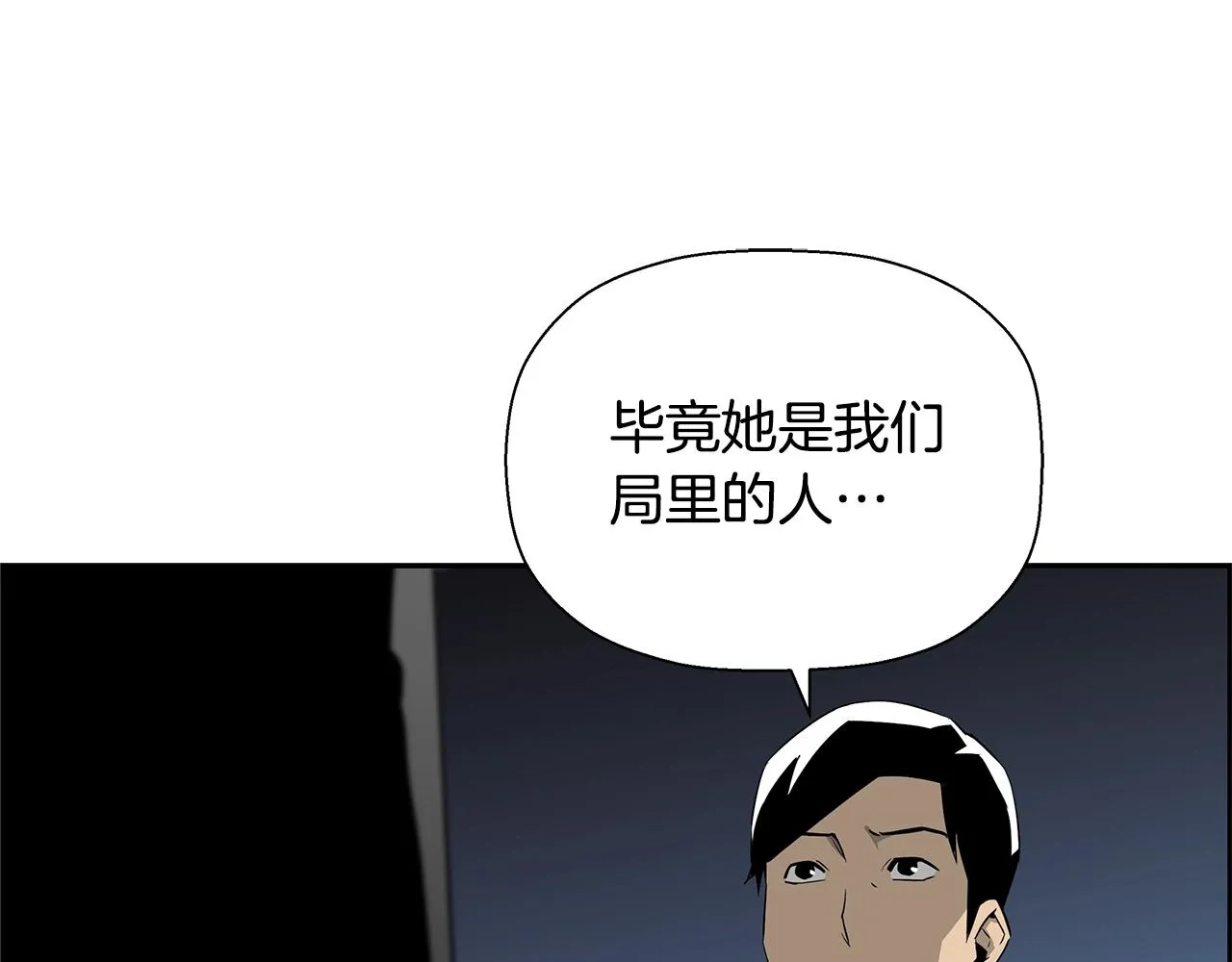 第80话 最后一个舞台 第71页