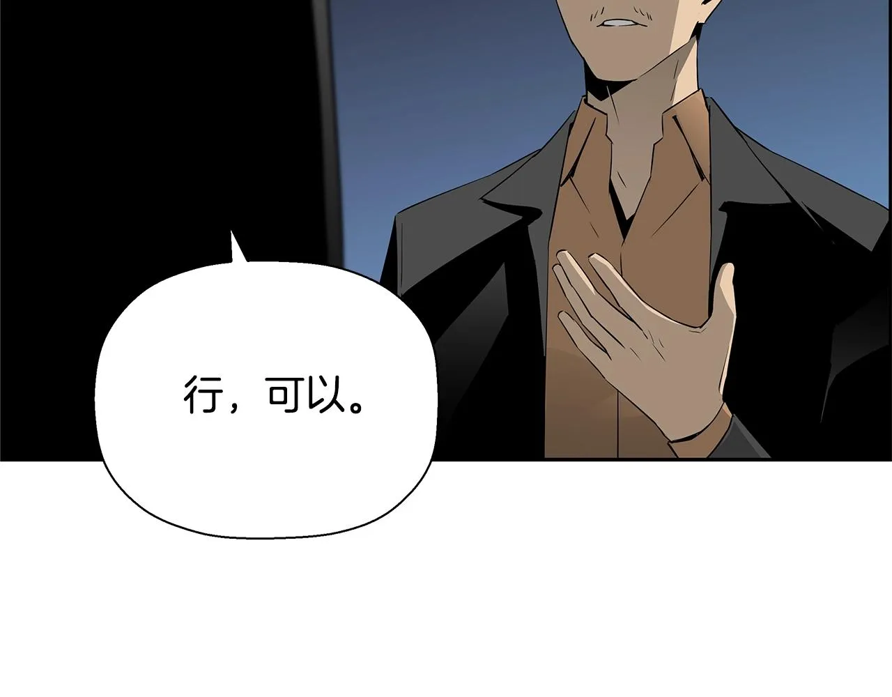 第80话 最后一个舞台 第72页