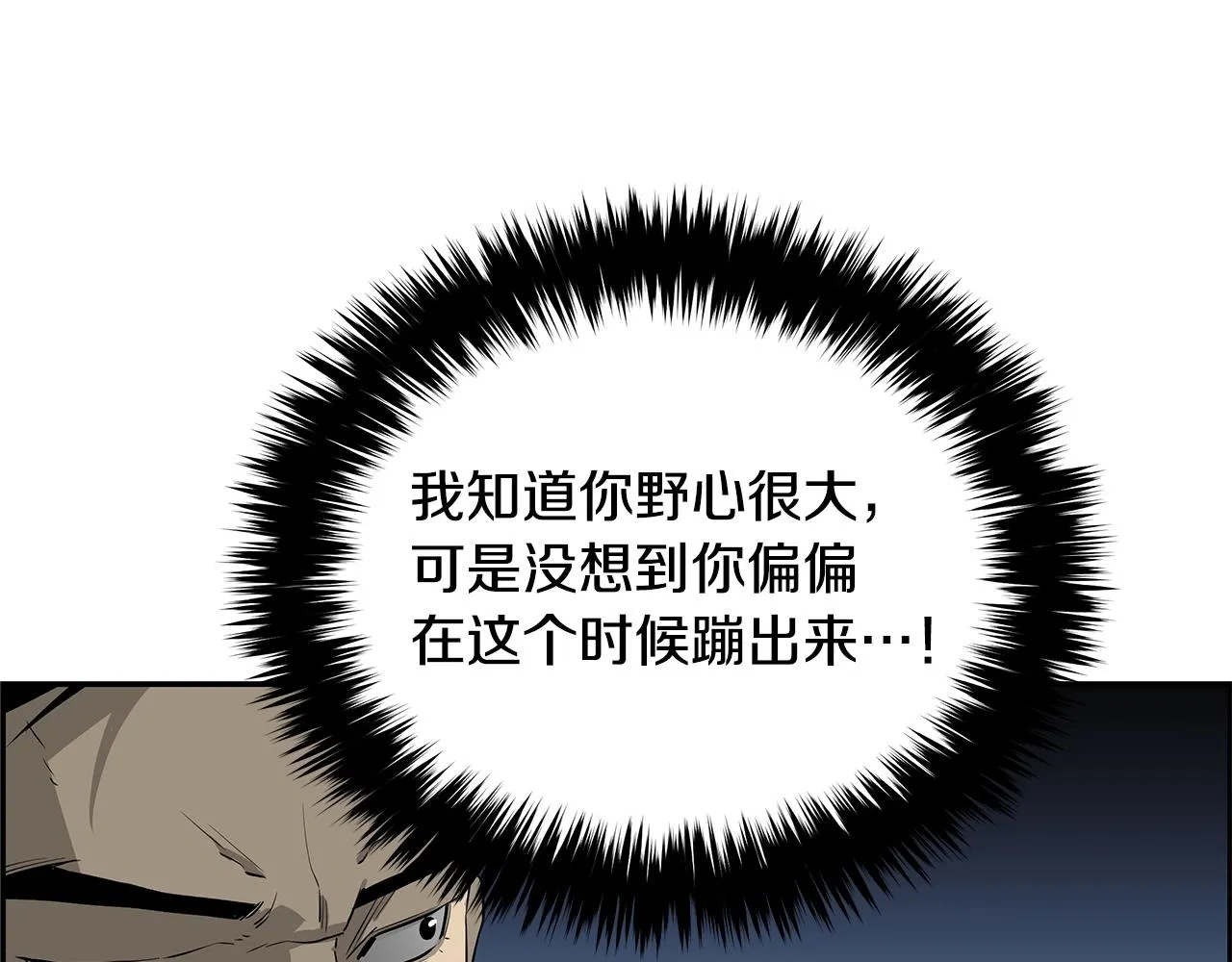 第80话 最后一个舞台 第80页