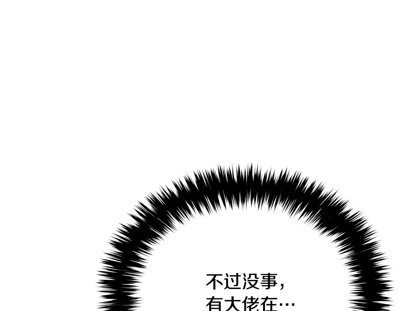 第80话 最后一个舞台 第82页