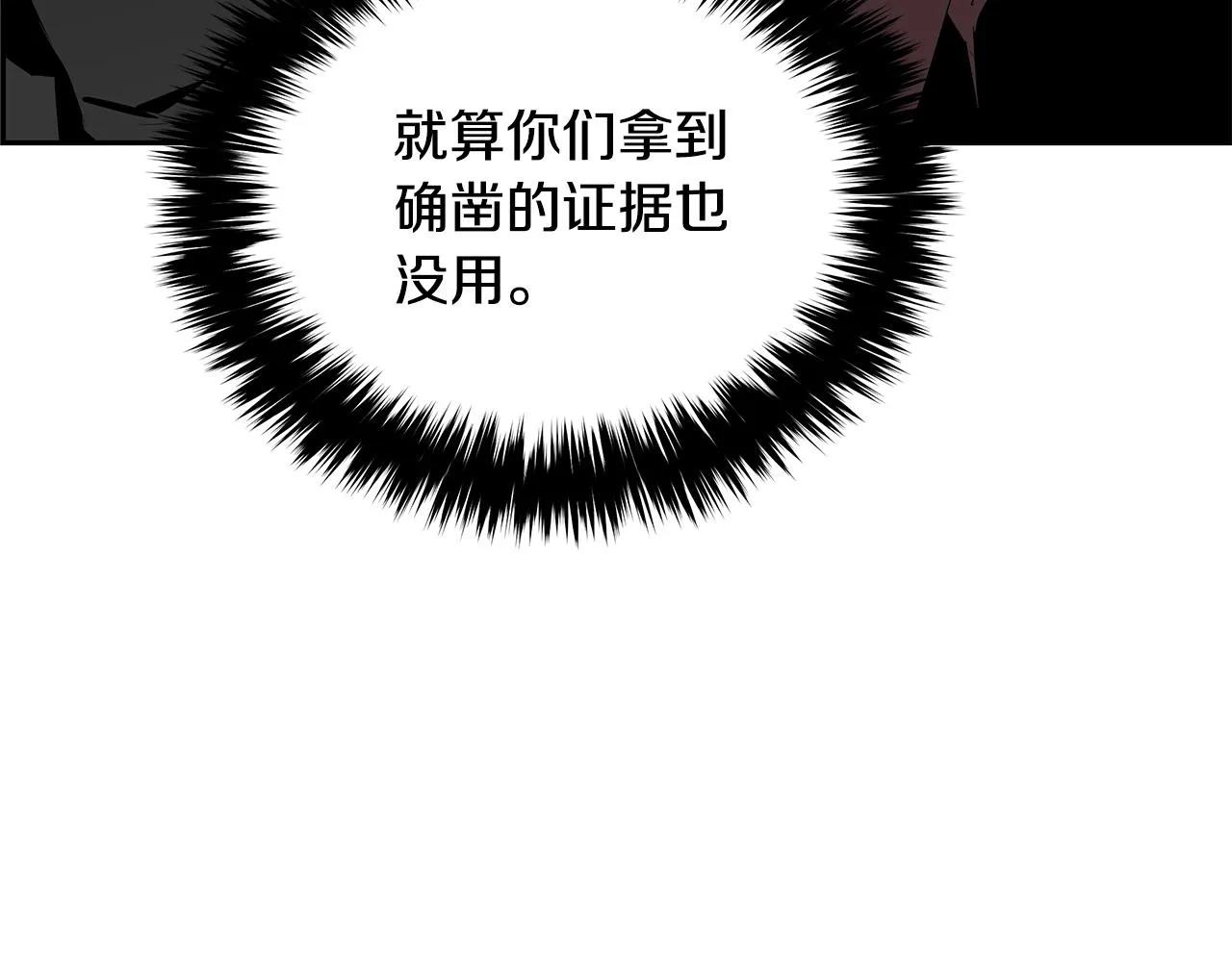第80话 最后一个舞台 第84页