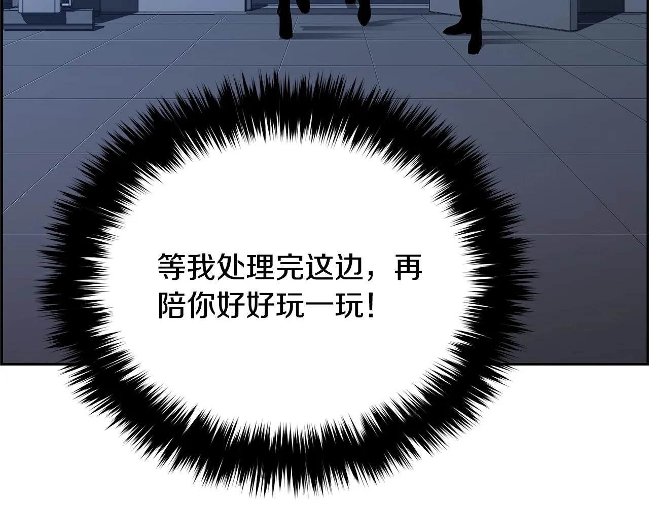 第80话 最后一个舞台 第87页