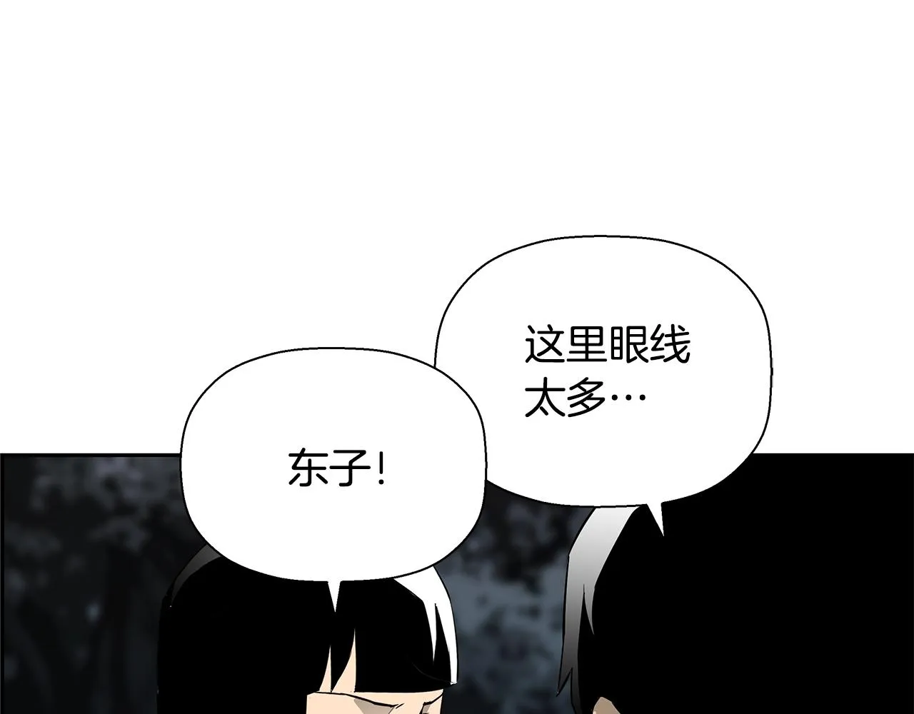 第80话 最后一个舞台 第95页