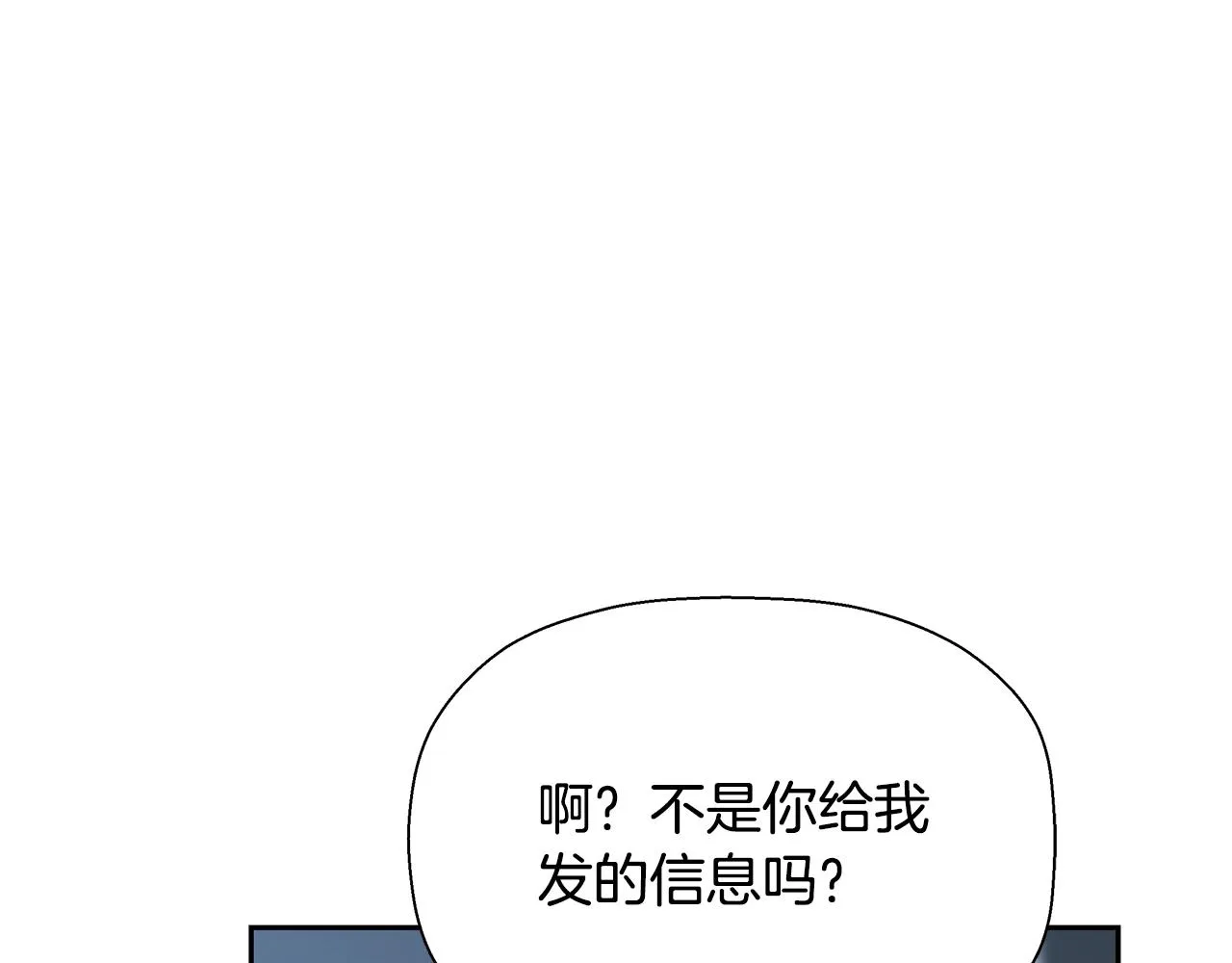 第80话 最后一个舞台 第100页