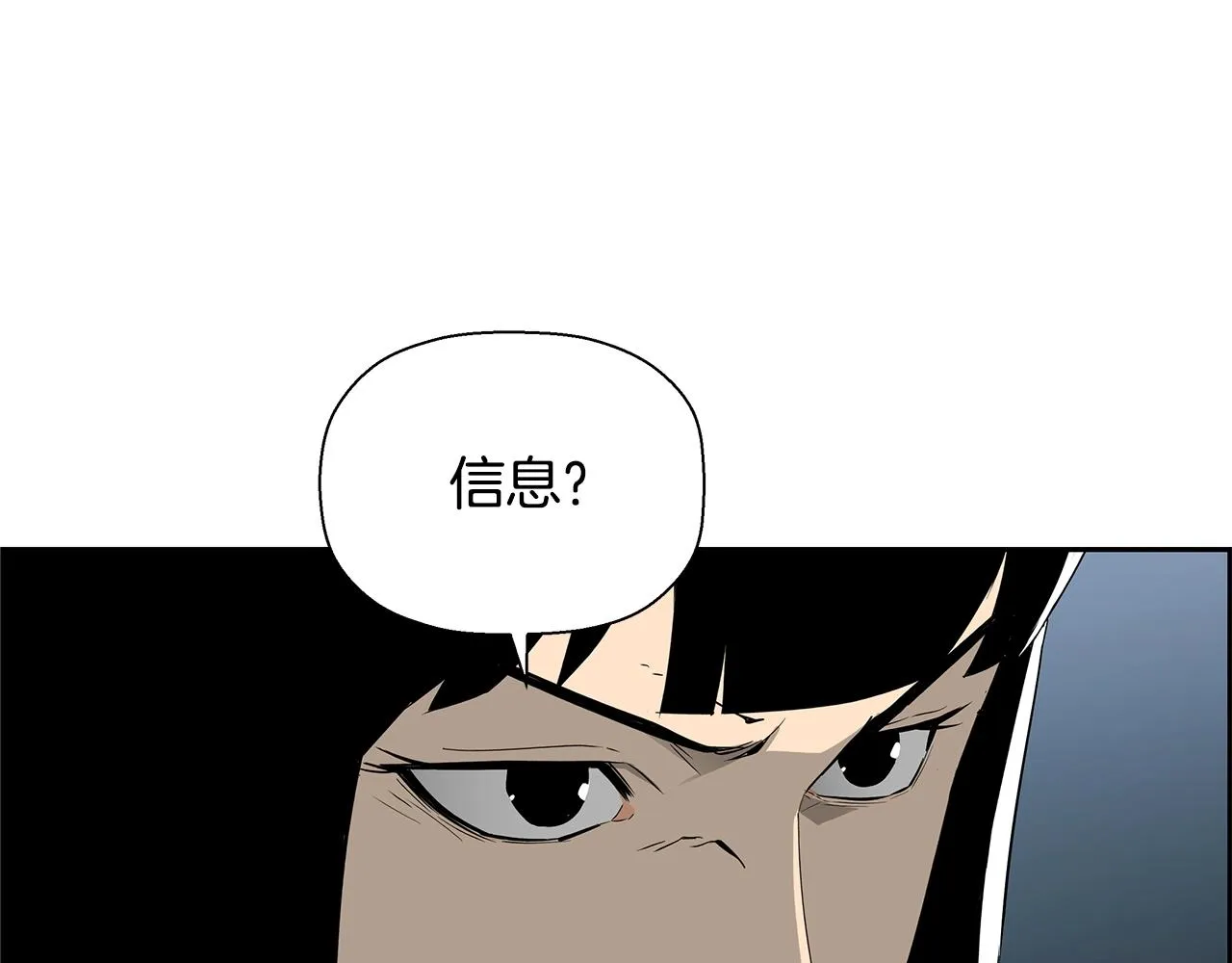 第80话 最后一个舞台 第103页