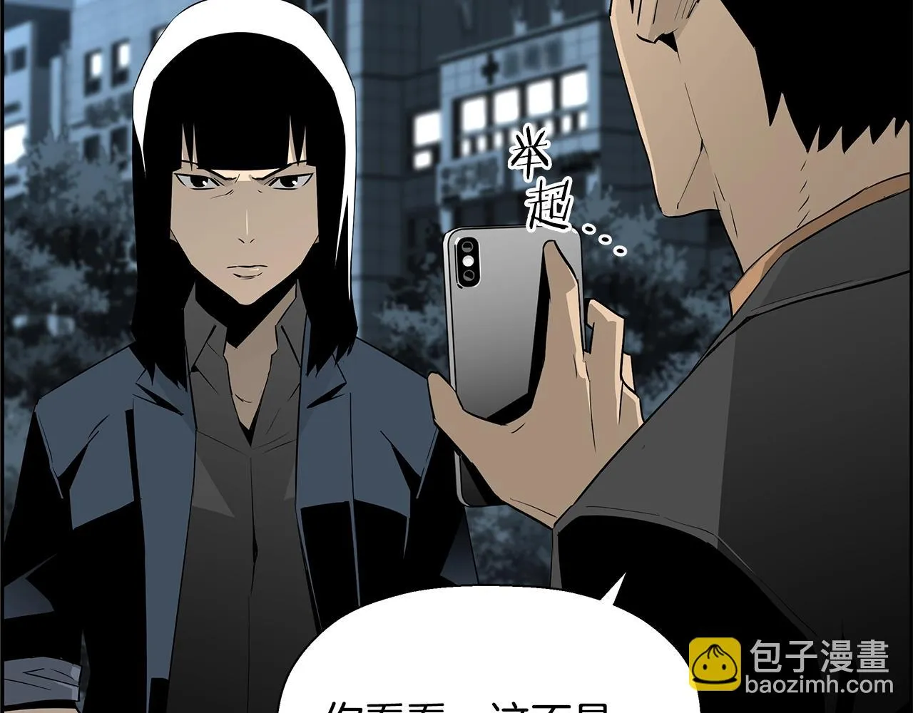第80话 最后一个舞台 第106页