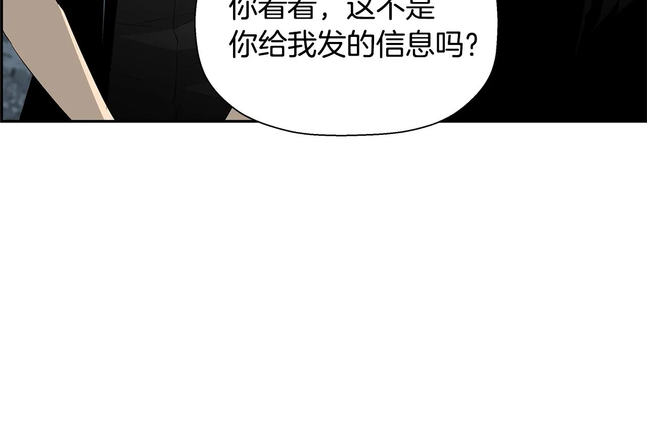 第80话 最后一个舞台 第107页