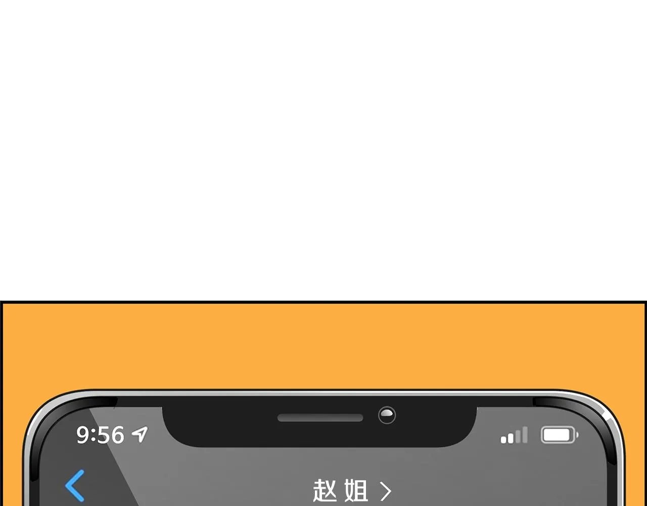 第80话 最后一个舞台 第108页