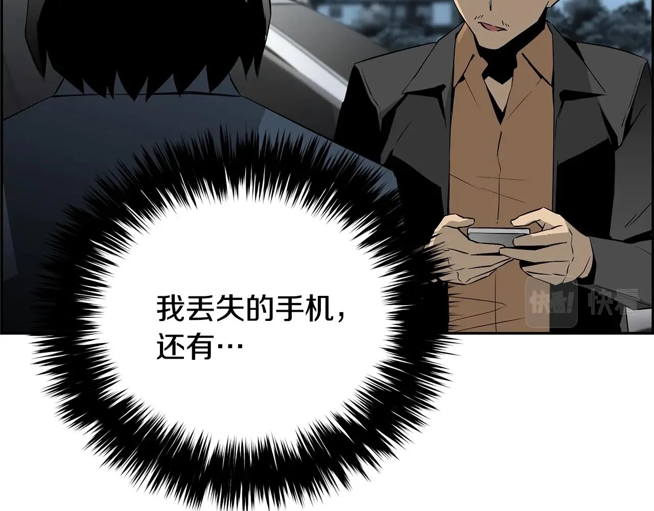 第80话 最后一个舞台 第116页