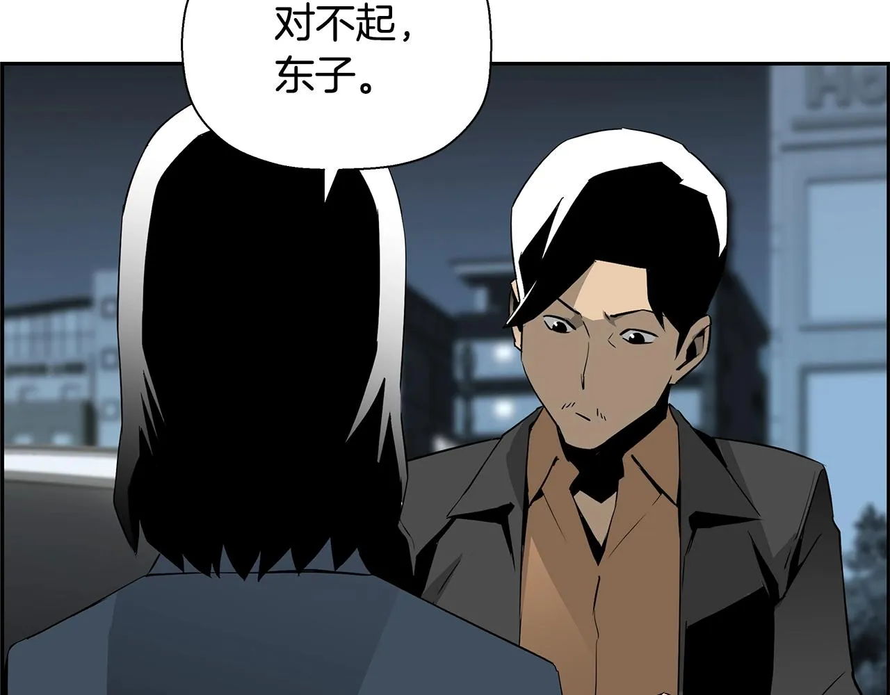 第80话 最后一个舞台 第123页
