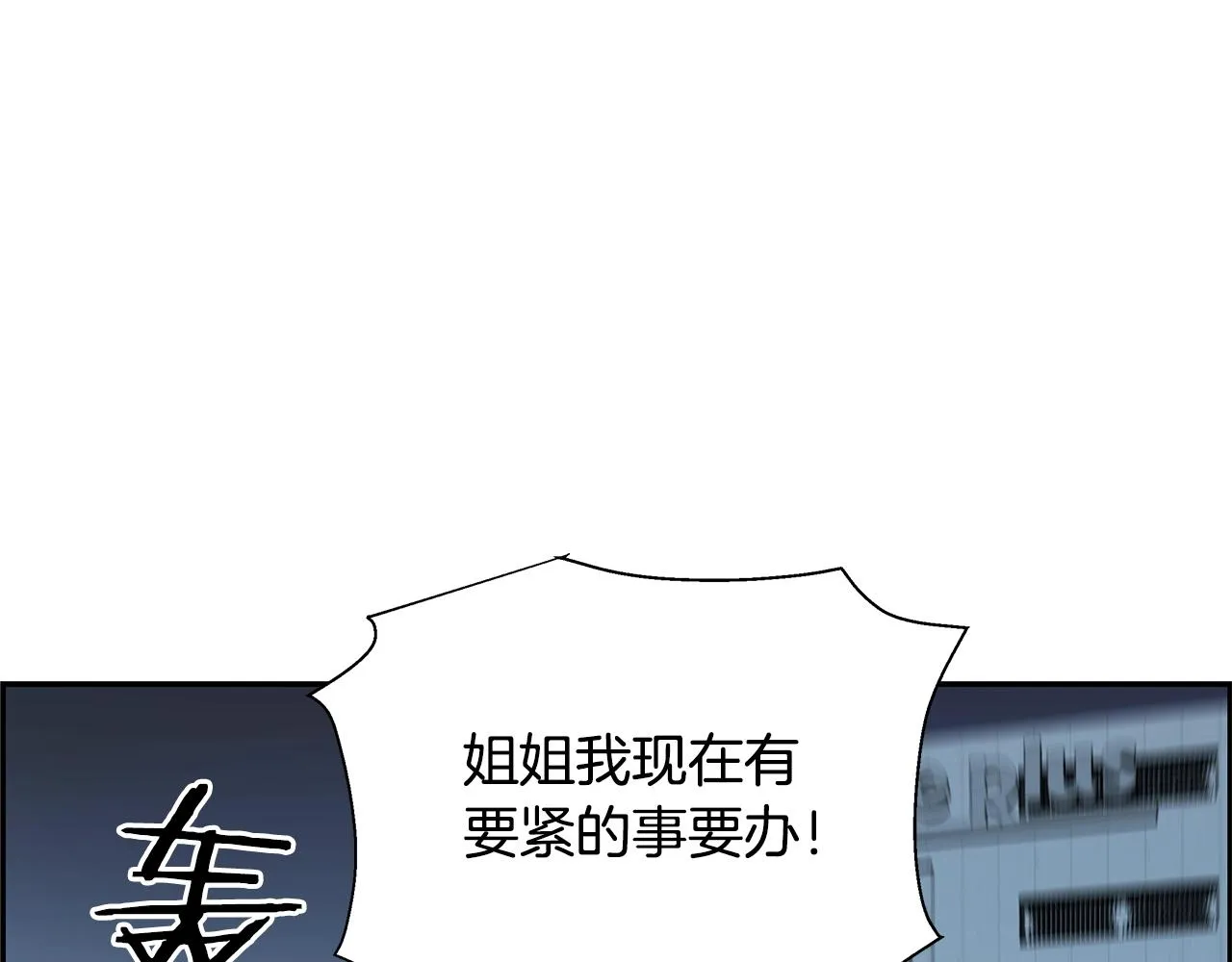 第80话 最后一个舞台 第138页