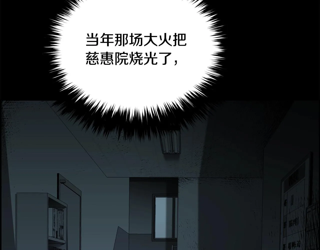 第80话 最后一个舞台 第154页