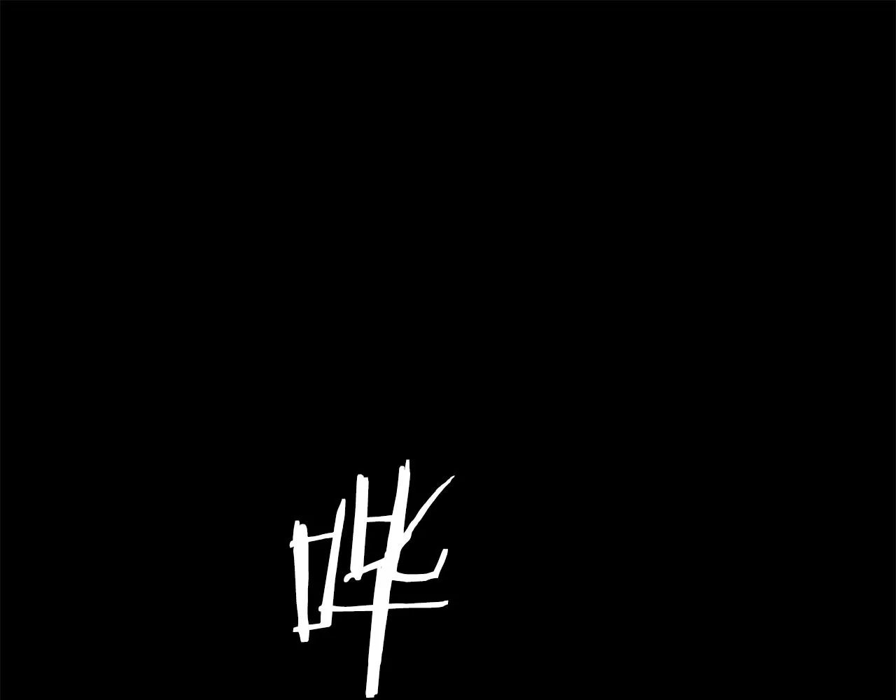 第80话 最后一个舞台 第184页