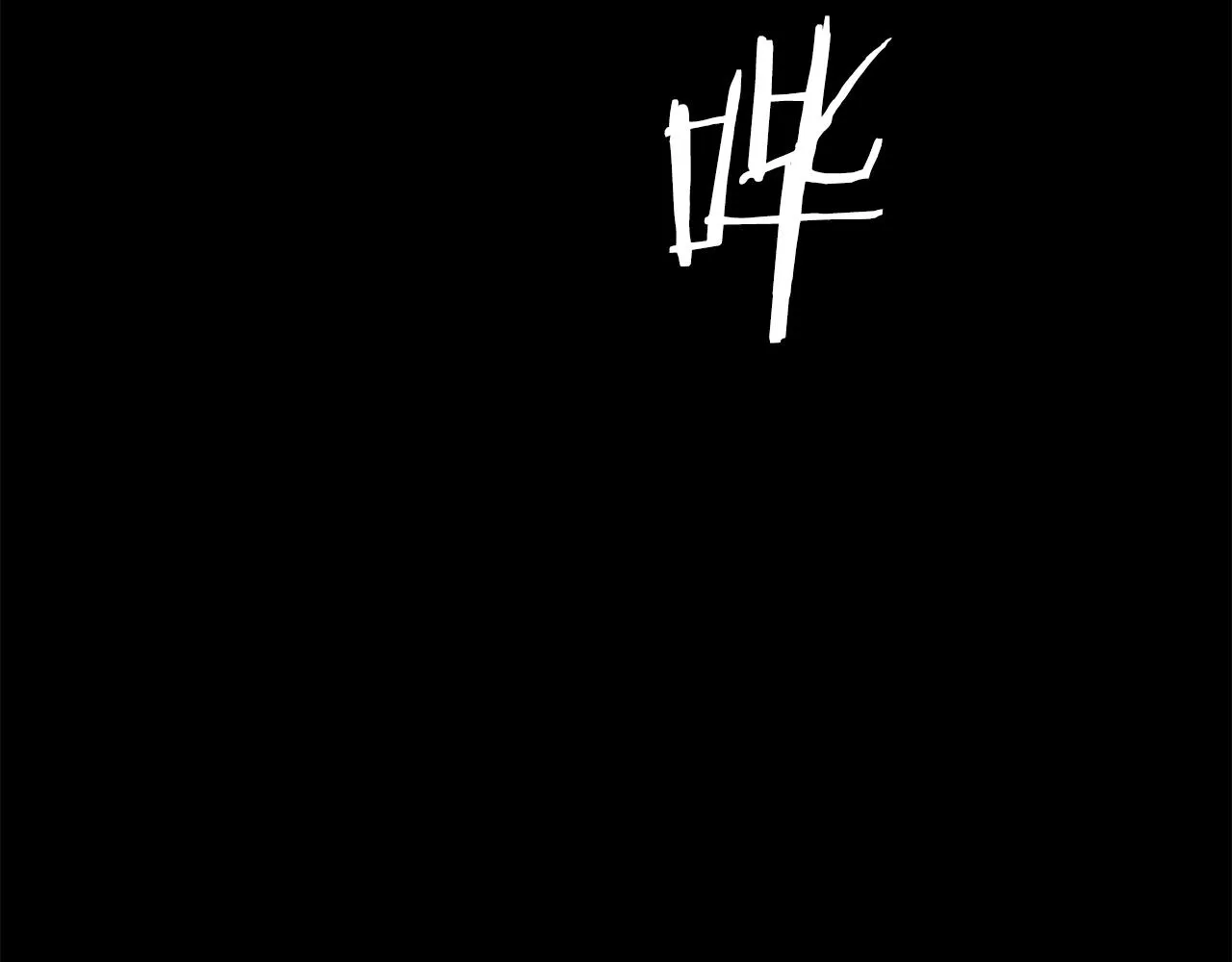 第80话 最后一个舞台 第185页