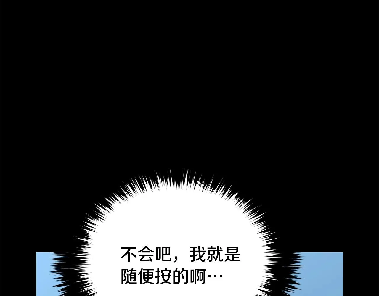 第80话 最后一个舞台 第186页
