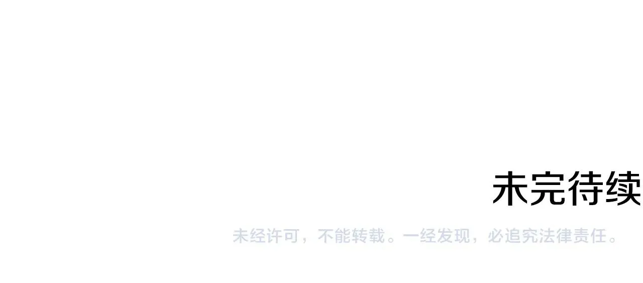 第80话 最后一个舞台 第209页
