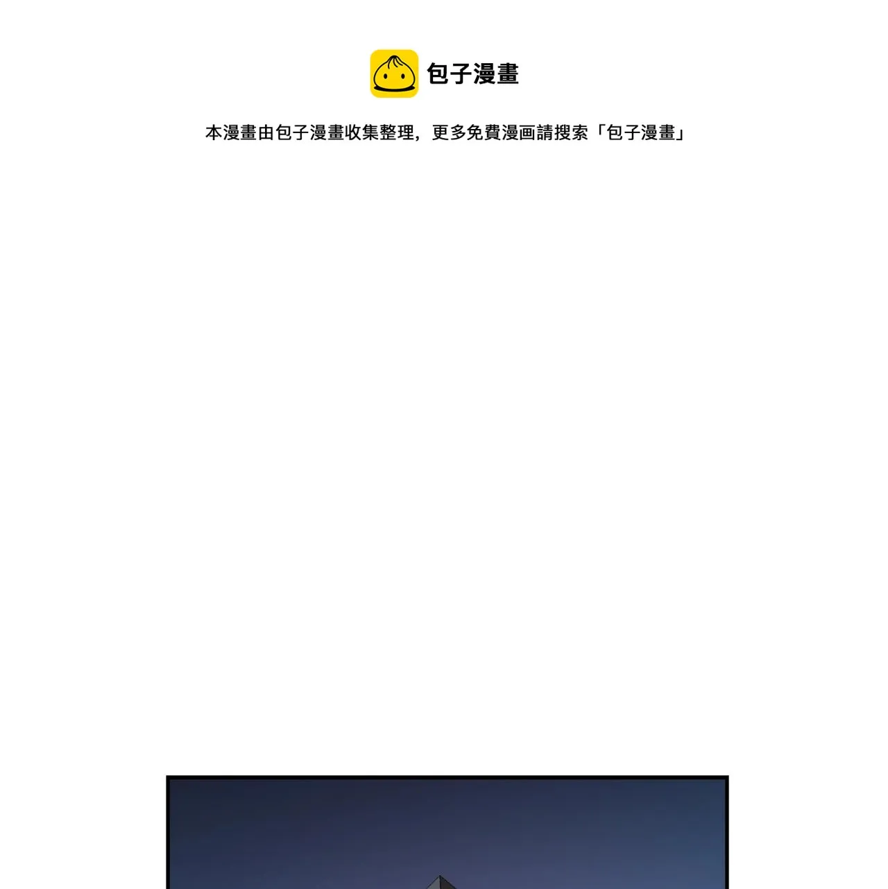 第79话 你醒醒吧 第1页