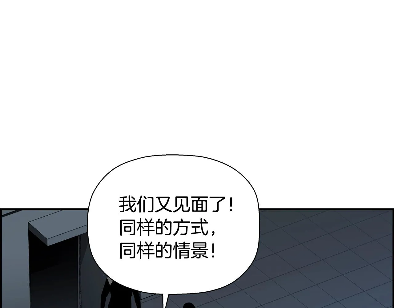 第79话 你醒醒吧 第4页