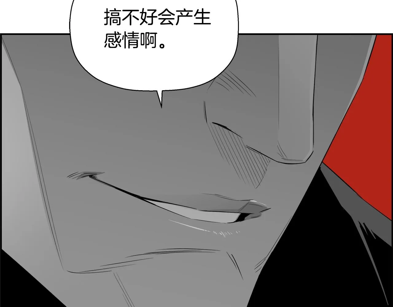 第79话 你醒醒吧 第8页