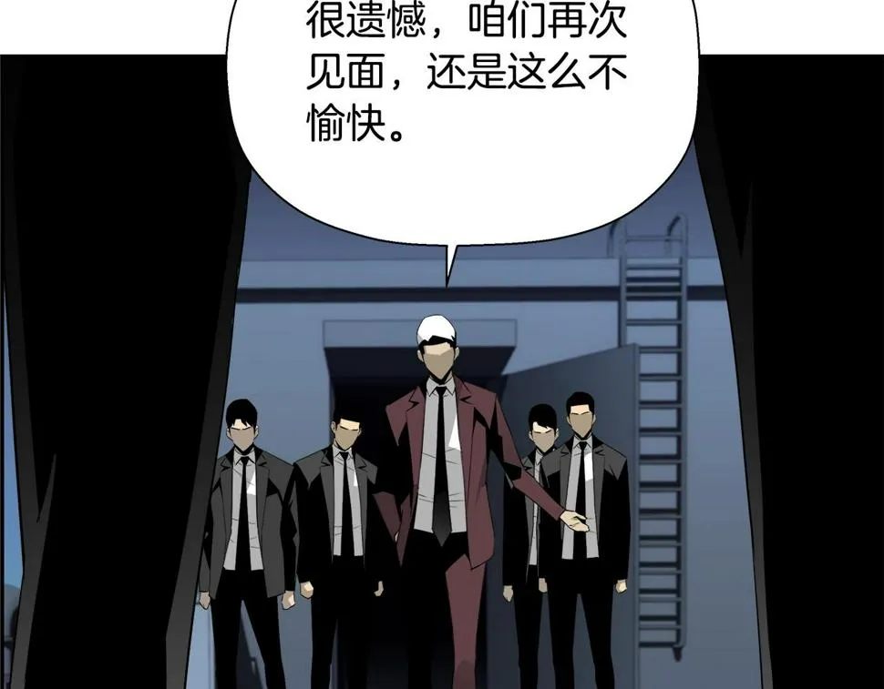 第79话 你醒醒吧 第13页