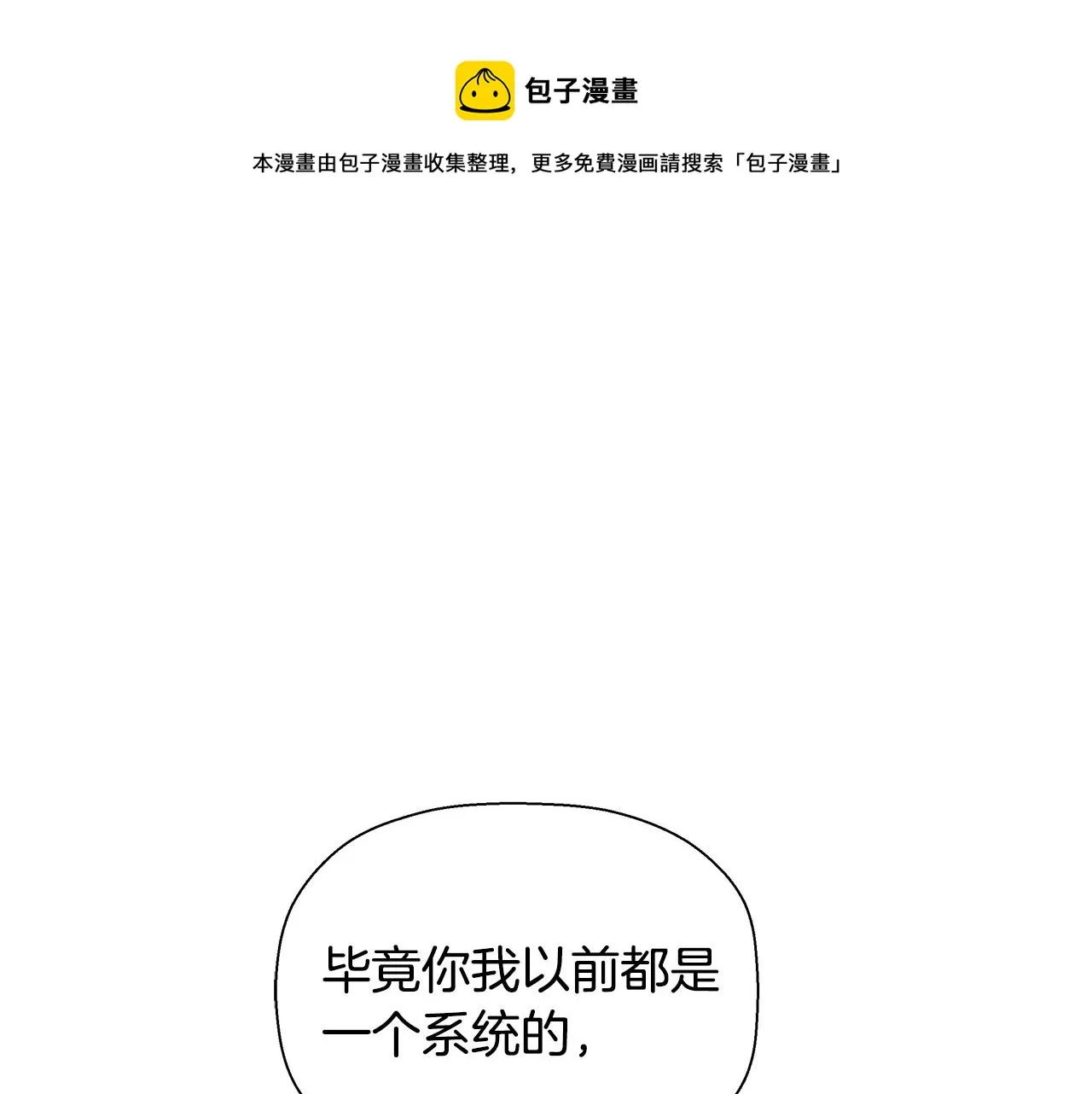 第79话 你醒醒吧 第15页