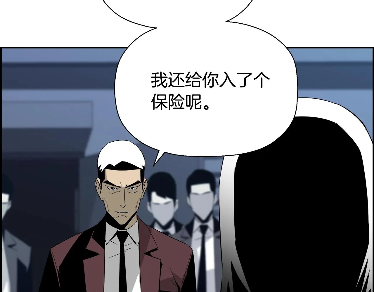 第79话 你醒醒吧 第16页