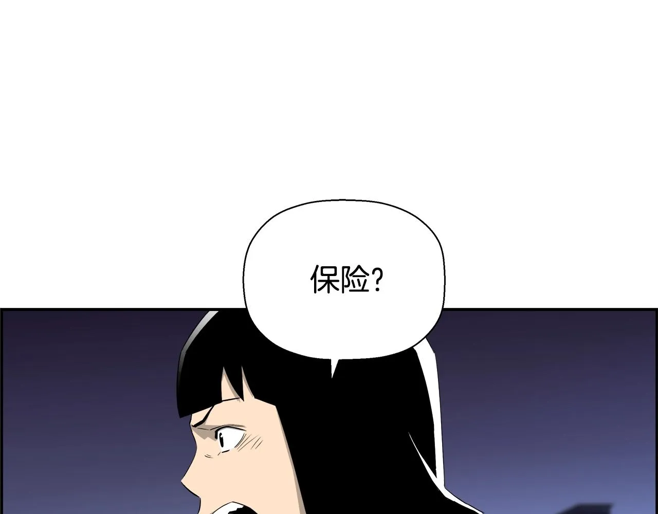 第79话 你醒醒吧 第19页