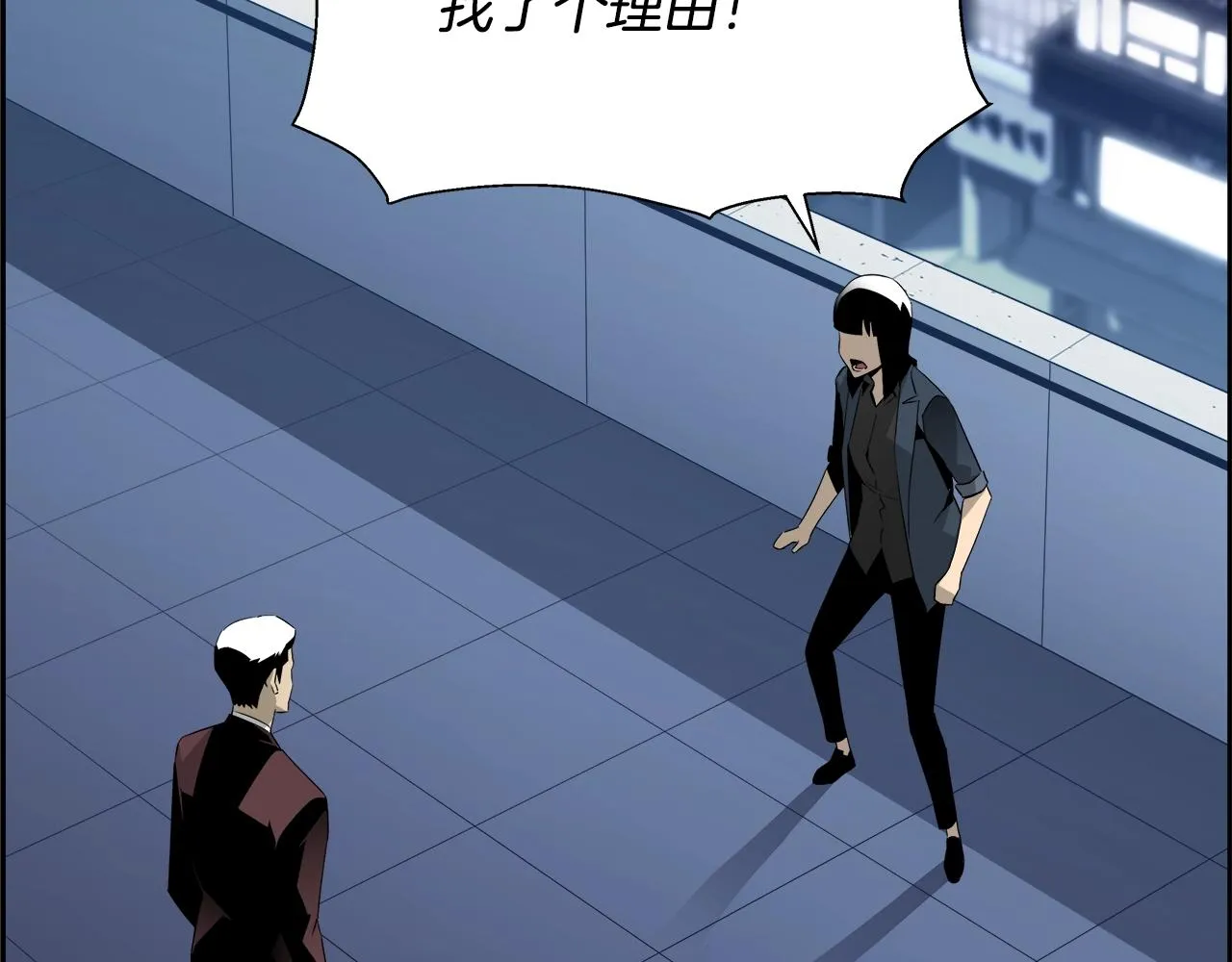 第79话 你醒醒吧 第22页