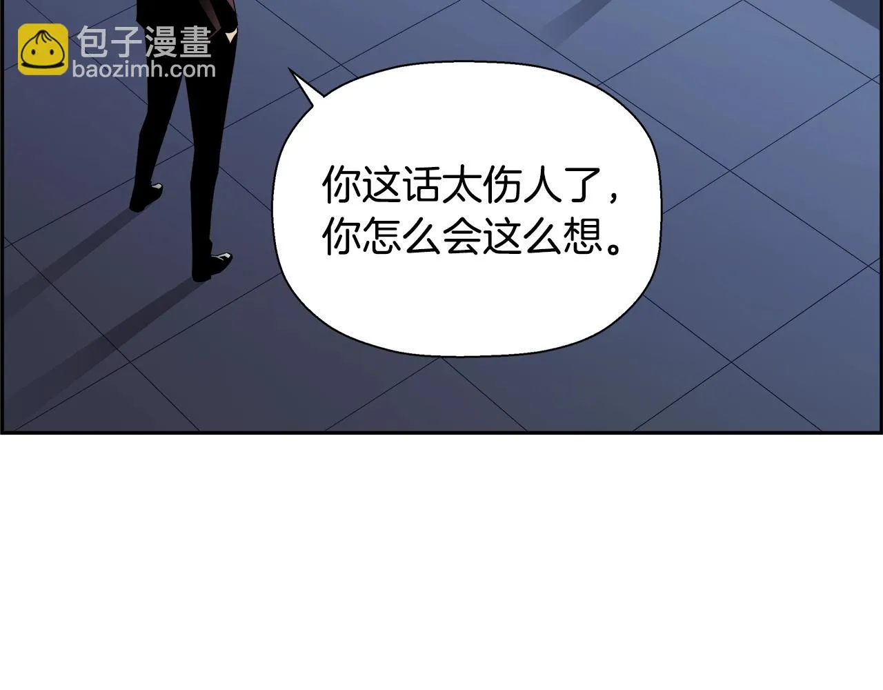 第79话 你醒醒吧 第23页